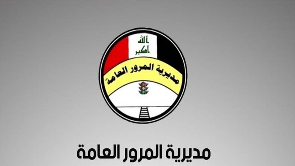 المرور تمدد ساعات الدوام في أقسام التسجيل والمشروع الوطني ببغداد