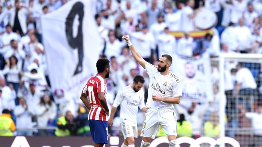 ريال مدريد يُسقط الاتلتيكو بلدغة بنزيما ويعزز صدارته لليغا