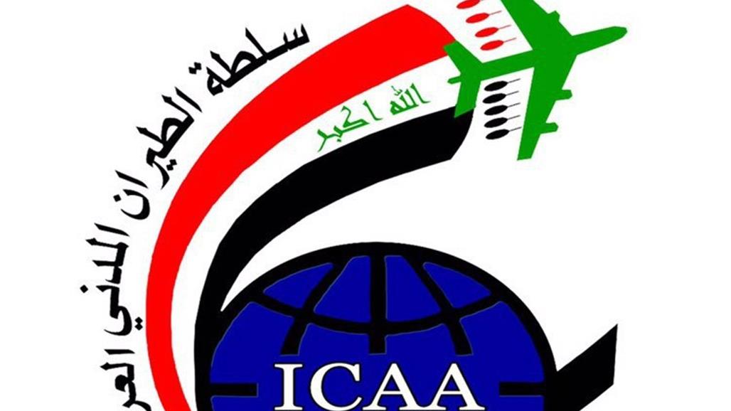 منظمة الطيران المدني الدولي تباشر باجراءات برنامج التدقيق على السلامة في العراق
