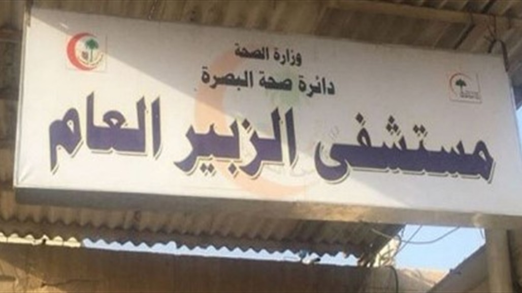 بالصور.. حريق مستشفى الزبير