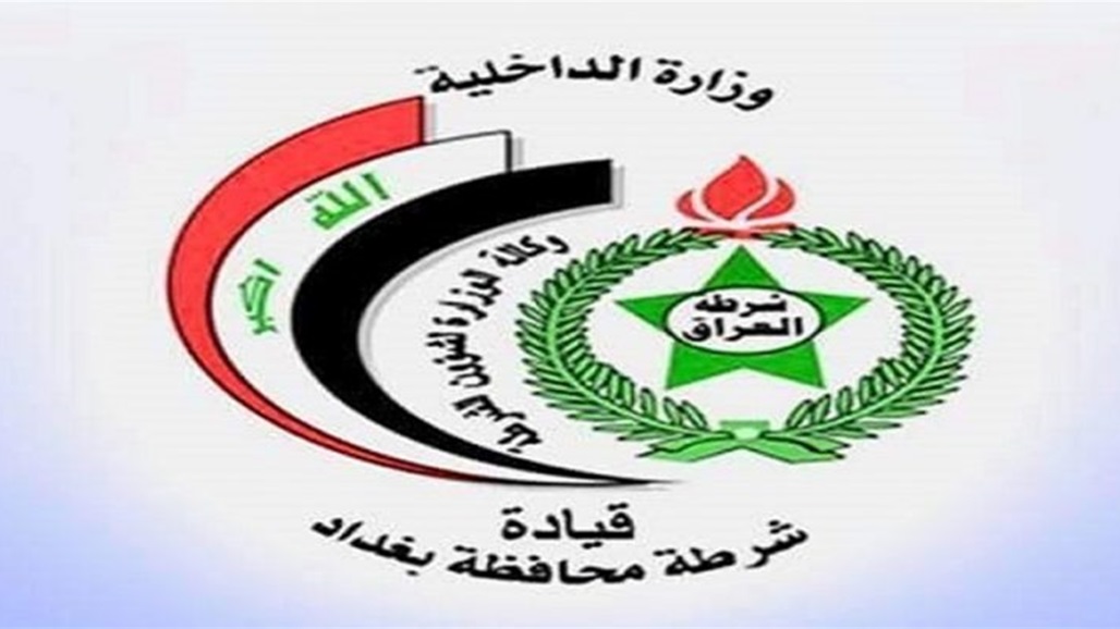 اعتقال متهم هارب محكوم غيابياً بالأعدام في بغداد