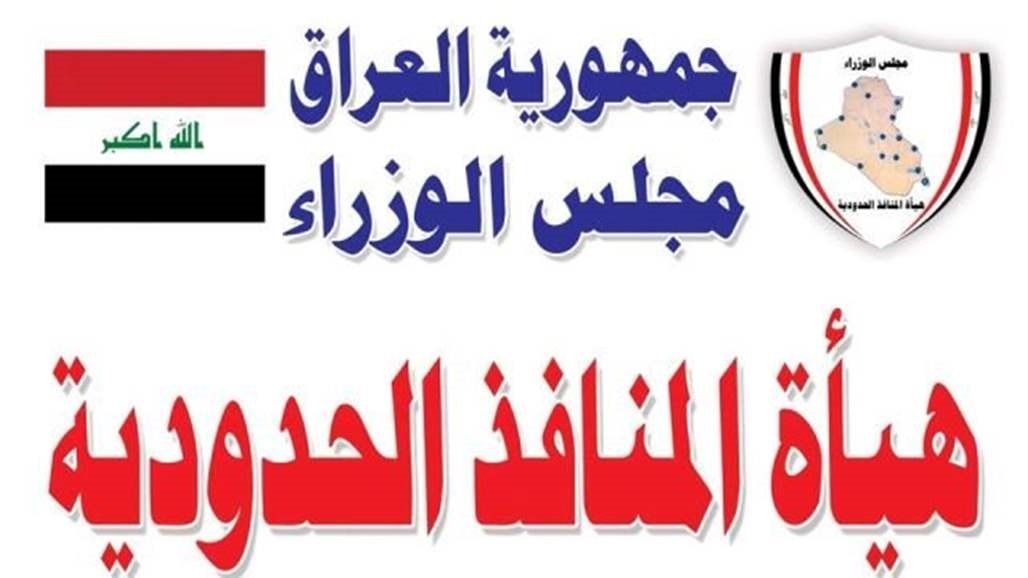 المنافذ تعلن احصائية المخالفات لشهر كانون الثاني 