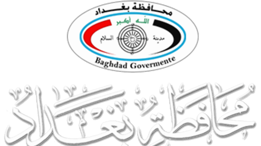 قانونية محافظة بغداد تصدر توضيحا بخصوص إعادة الجزائري 
