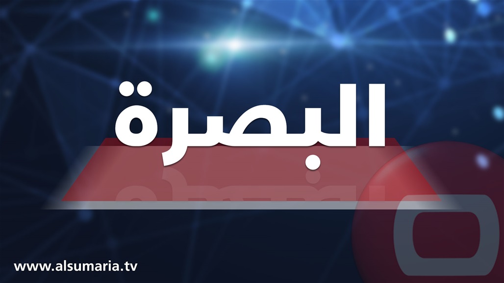 مجهولون يقتلون ضابطا بحريا في منزله غرب البصرة 