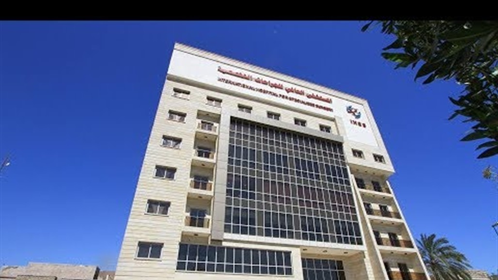 أول مستشفى عراقية تحصل على شهادة إعتماد (HSE-MS) السويسرية