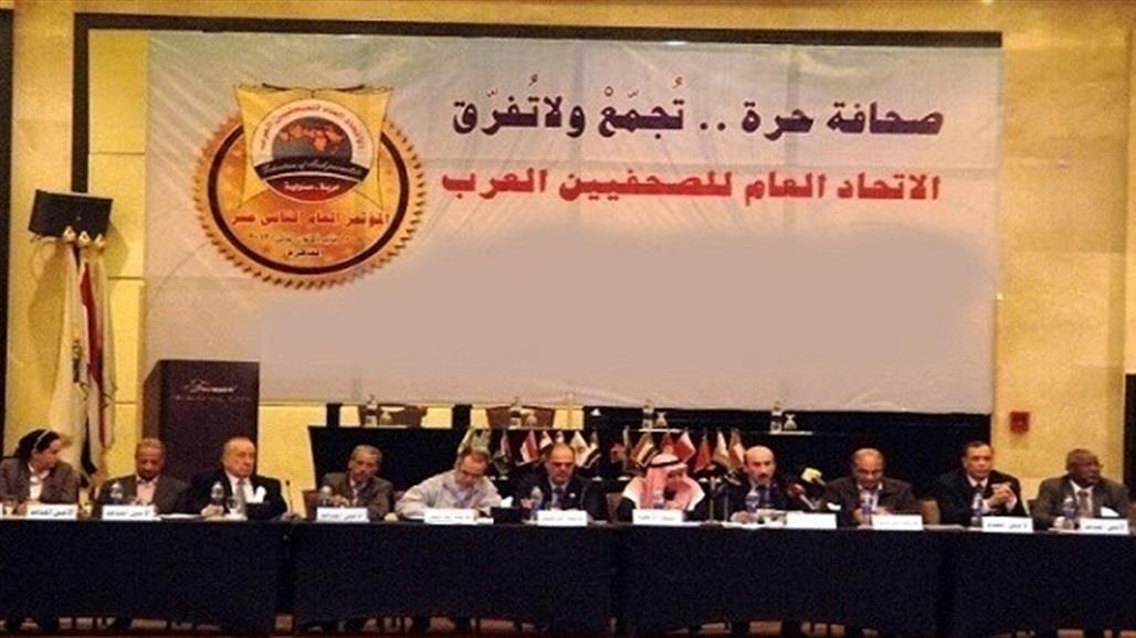 البيان الختامي لاجتماع الأمانة العامة والمكتب الدائم لاتحاد الصحفيين العرب بالقاهرة 