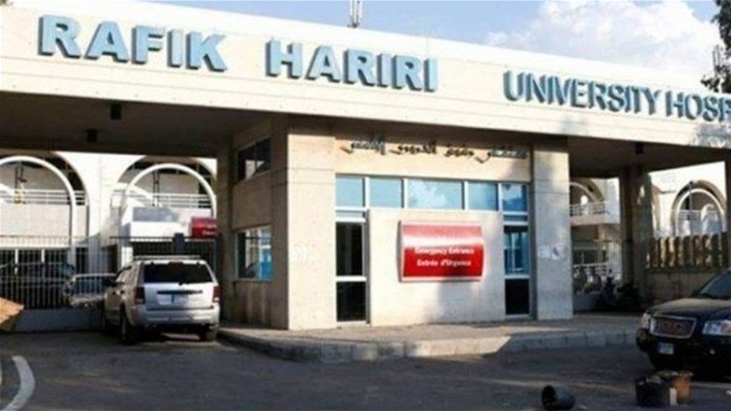 لبنان: مستشفى رفيق الحريري يستقبل 32 حالة للاشتباه بفيروس كورونا