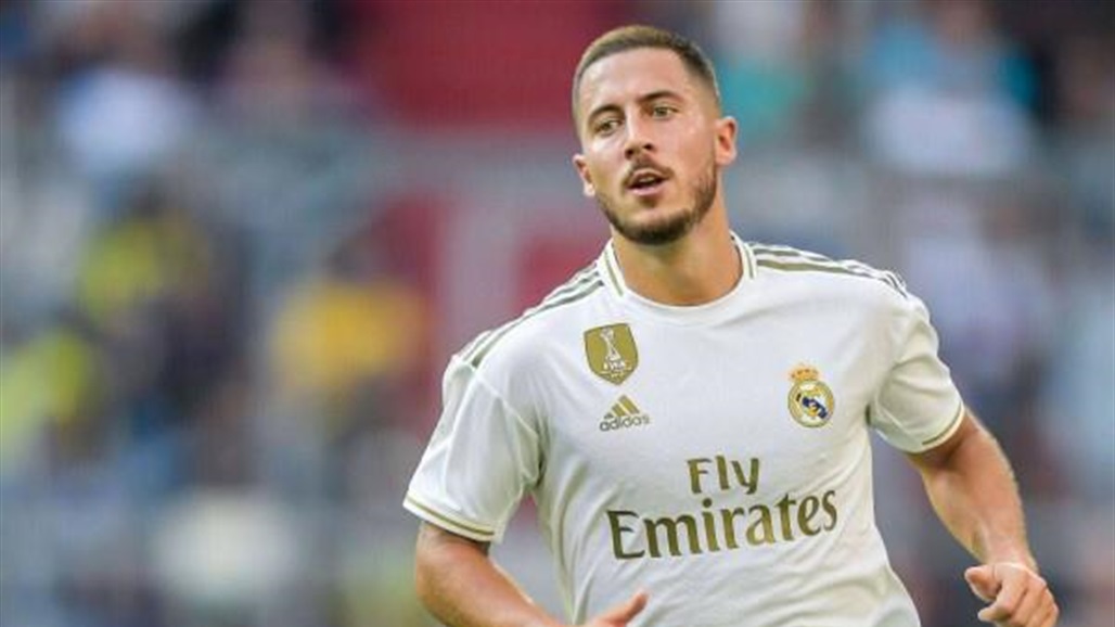 ريال مدريد يحدد موعد عودة هازارد