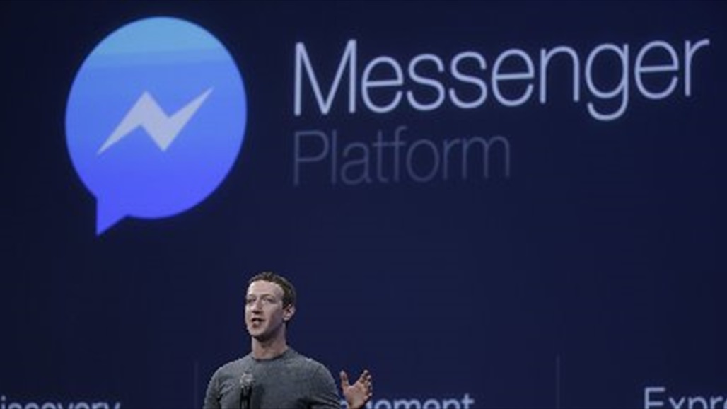"فيسبوك" تغير تطبيق "ماسنجر" كليا على هواتف "آيفون"