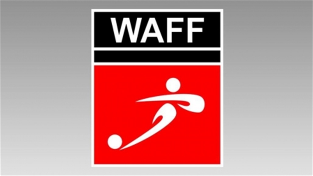 بسبب كورونا.. تأجيل بطولتي اتحاد غرب آسيا للشباب والناشئين 