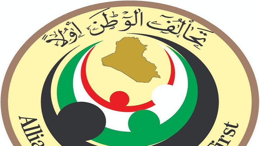 تحالف "الوطن أولاً" يدعو إلى الاتفاق على وضع خارطة طريق تخرج البلاد من أزمتها