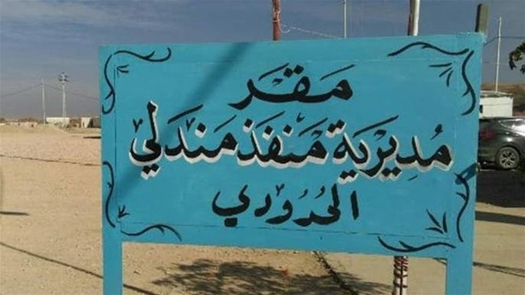 إغلاق منفذ مندلي الحدودي مع إيران حتى إشعار آخر