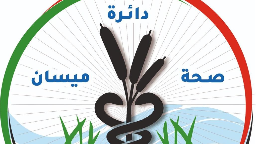 صحة ميسان تعلن وفاة شخص بفيروس "كورونا" عائد من ايران 