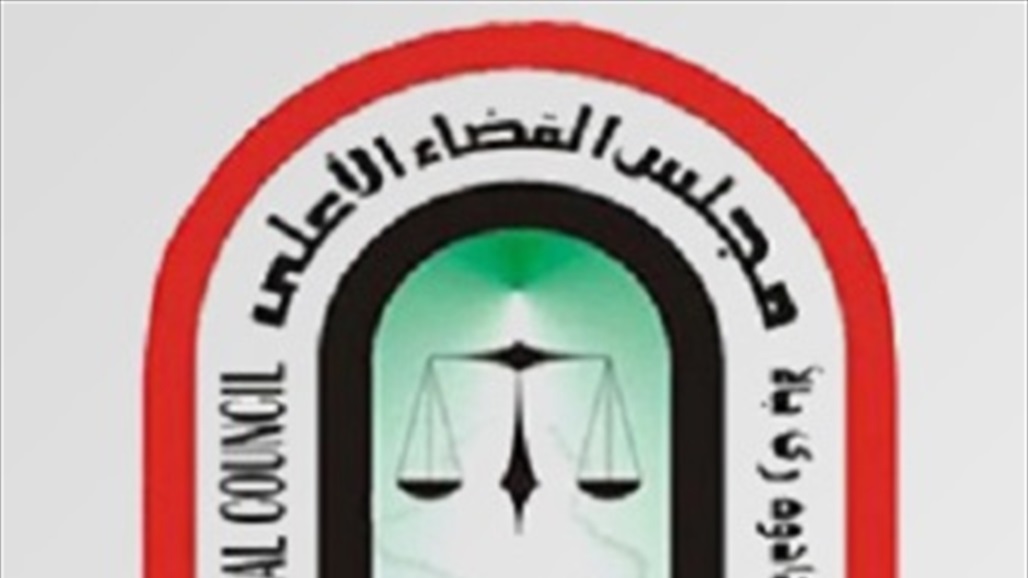 خبير أمني: استهداف مجلس القضاء يمثل ضرباً لأهم مفصل حيوي في البلاد