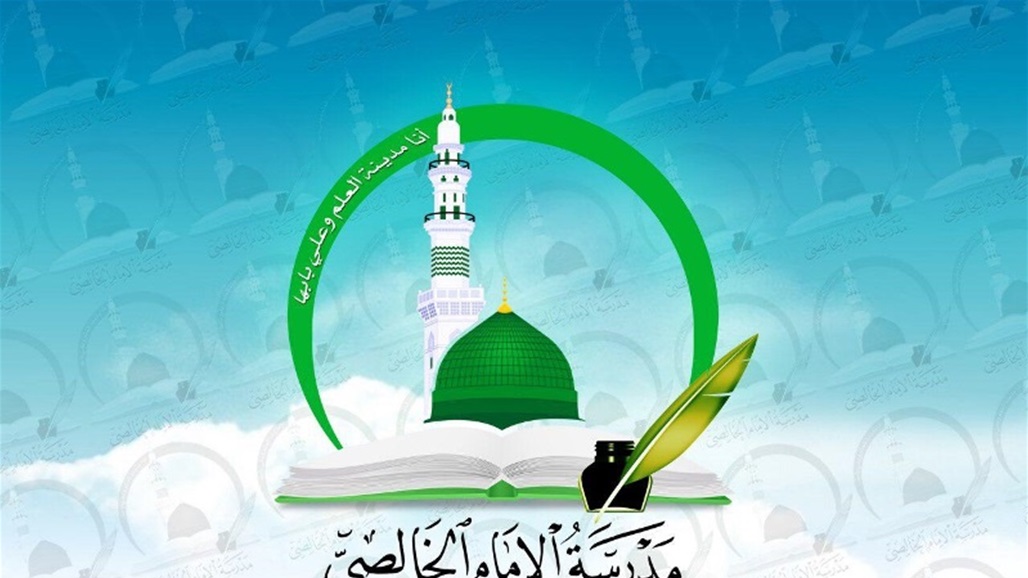 بالوثيقة.. مدرسة الخالصي تقرر عدم اقامة صلاة الجمعة في الكاظمية