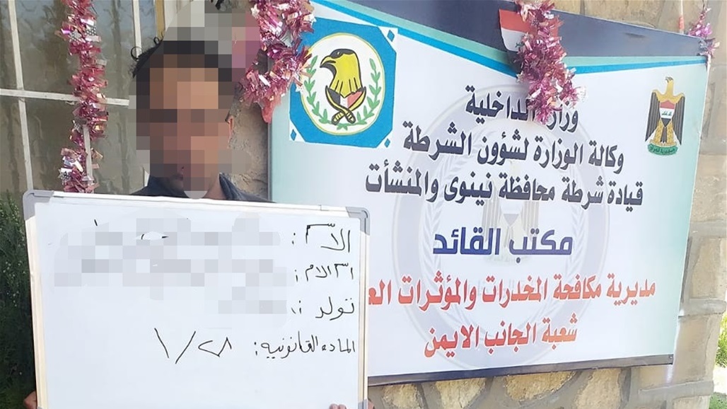 القبض على متهمين يتاجران بالمواد المخدرة في أيسر الموصل