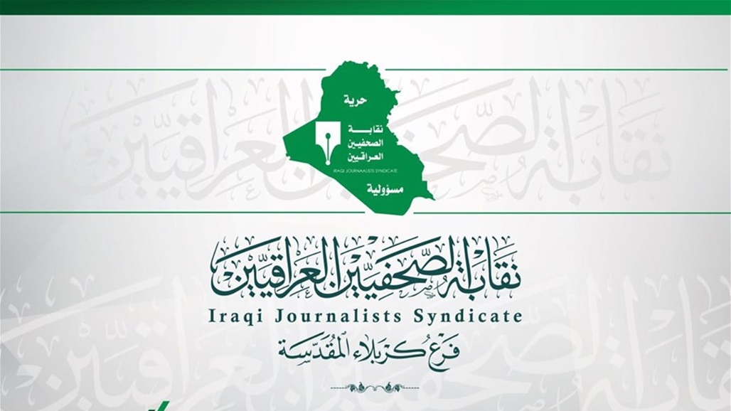 كربلاء تستثني الصحفيين من حظر التجوال بالمحافظة