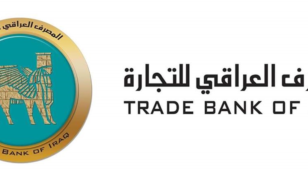 المصرف العراقي للتجارة يتبرع بخمسة ملايين دولار لدعم جهود وزارة الصحة