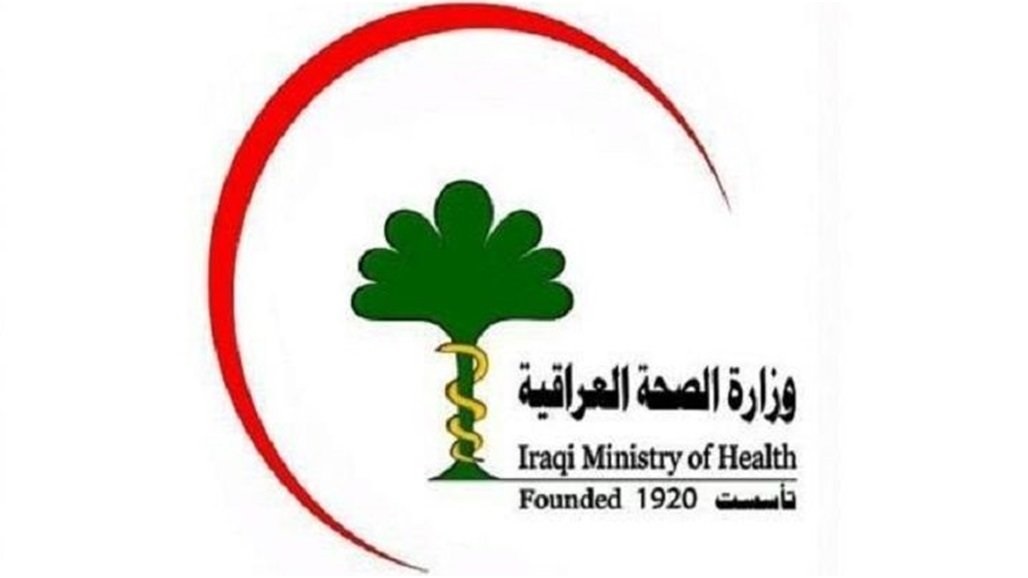 الصحة تعلن تسجيل 15 حالة اصابة بكورونا وثلاث وفيات اليوم