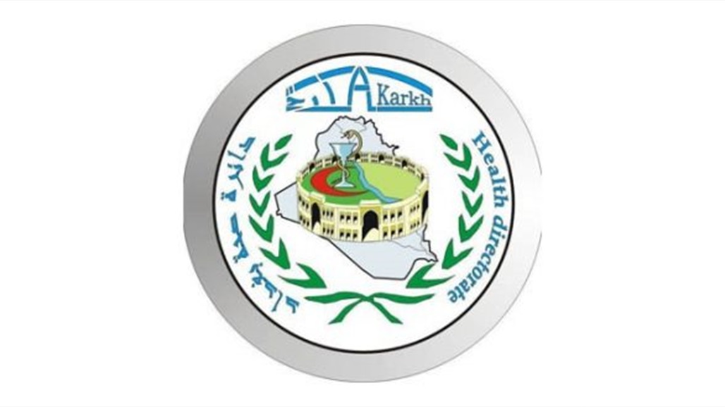 صحة الكرخ تعلن تسجيل إصابة جديدة بفايروس كورونا جنوبي بغداد