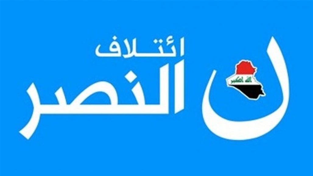 النصر: تسمية مرشح جديد مخالفة دستورية