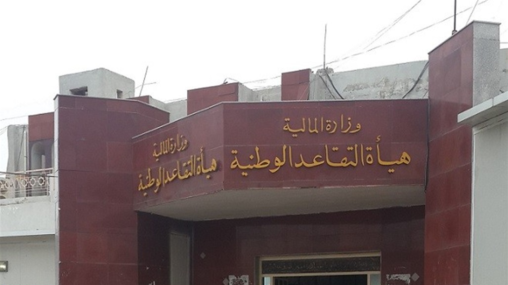 النزاهة تفتح تحقيقا بشأن التأمين الصحي "الإجباري" للمتقاعدين
