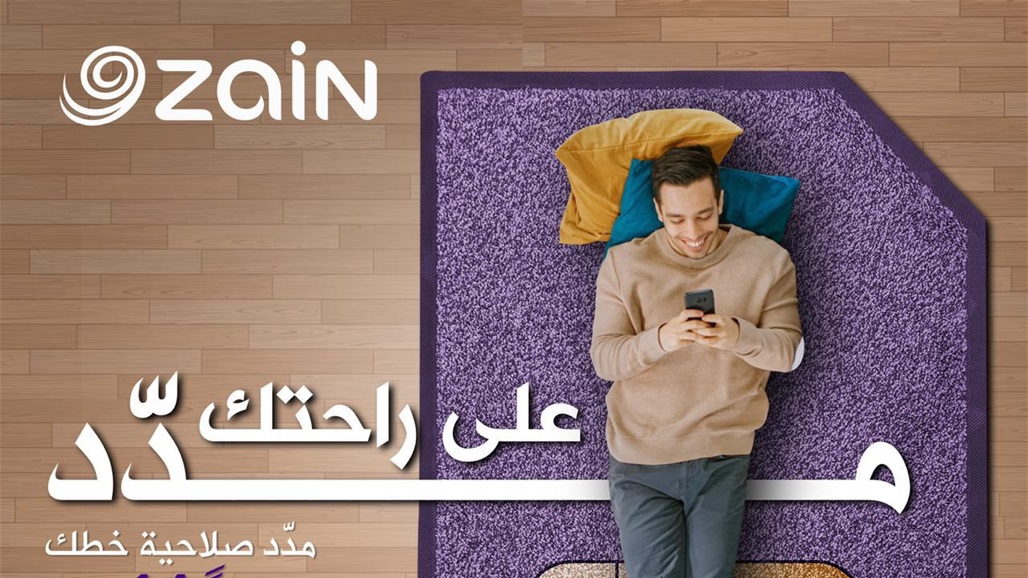 زين العراق تعلن تمكين مشتركيها من تمديد صلاحية الرصيد 14 يوم مجاناً