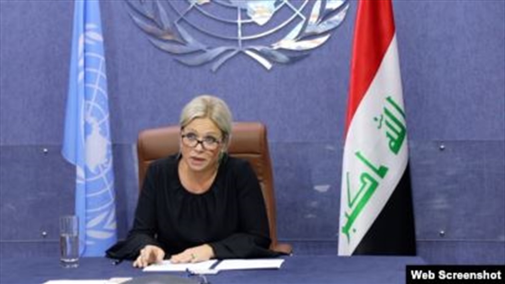 بلاسخارت: الأمم المتحدة ستبقى لجانب العراق أكثر من أي وقتٍ مضى