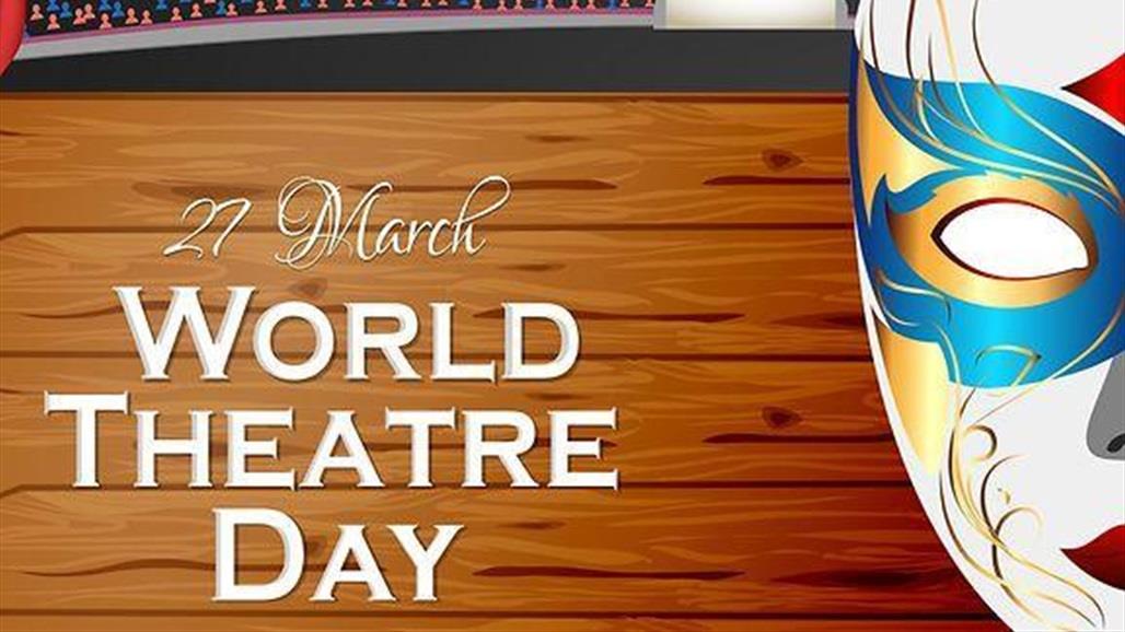 27 آذار.. اليوم العالمي للمسرح