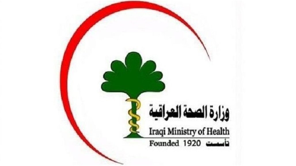 الصحة تصدر تنويها بشأن القادمين الى العراق