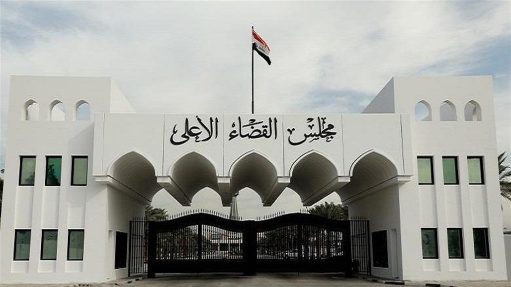 سحب مرسوم تعيين القاضي محمد رجب الكبيسي عضوا اصليا بالاتحادية