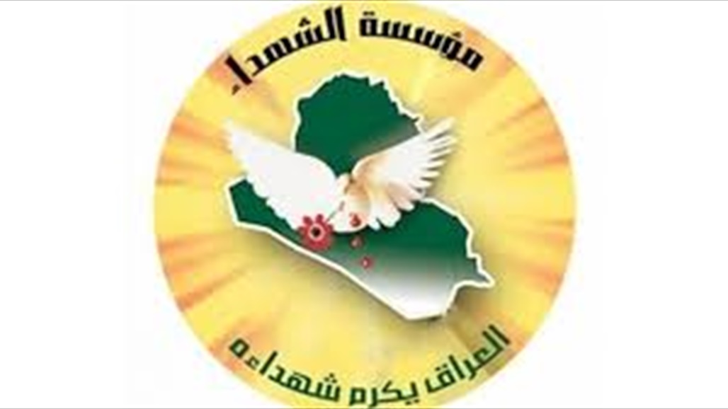 مؤسسة الشهداء تصدر توضيحا بشأن منحة ذوي الشهداء