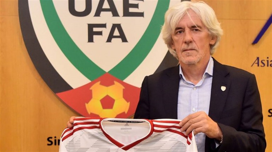 رسمياً.. اقالة مدرب منتخب الامارات لكرة القدم