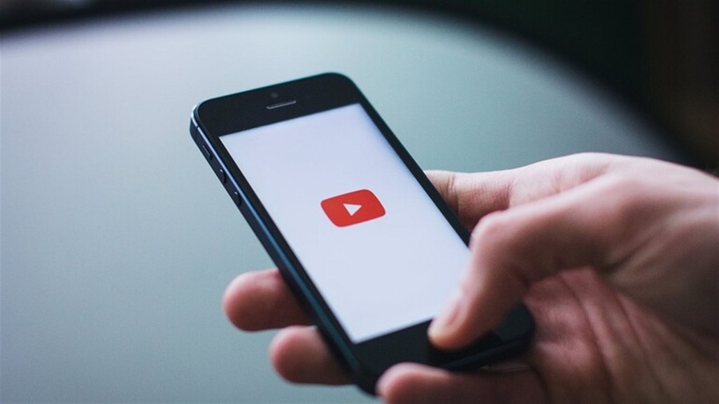 ميزة جديدة قد تجتذب الملايين إلى يوتيوب