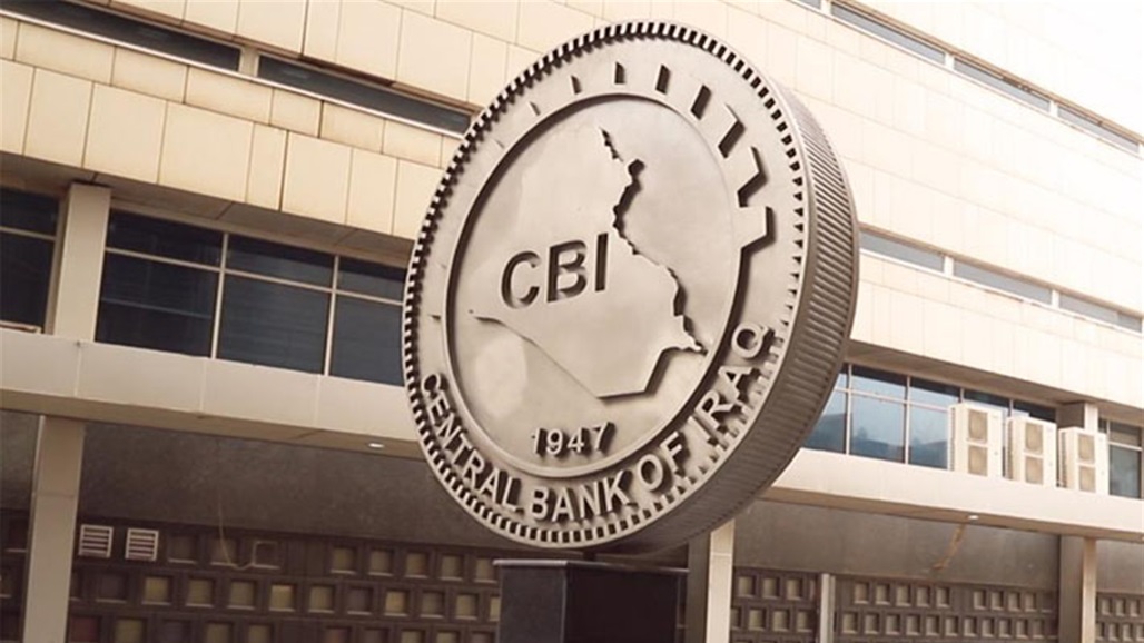 البنك المركزي يبيع 234 مليون دولار في مزاده اليوم