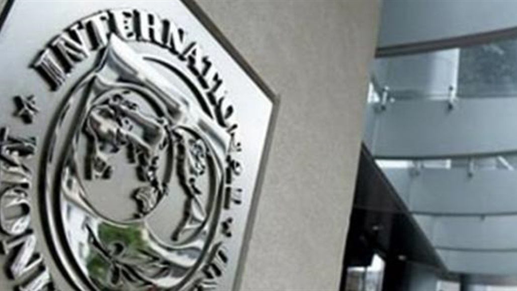 صندوق النقد الدولي: العالم يواجه أسوأ عواقب اقتصادية ونتوقع تعافيه العام المقبل