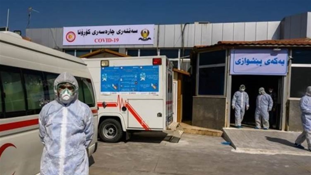 صحة اربيل تسجل تسع اصابات جديدة بكورونا في المحافظة