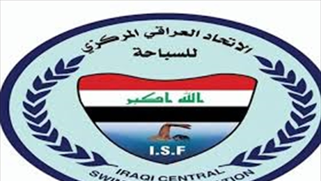 اتحاد السباحة يتبرأ من "إدعاءات" إبعاد وزير الشباب عن الكابينة الوزارية الجديدة