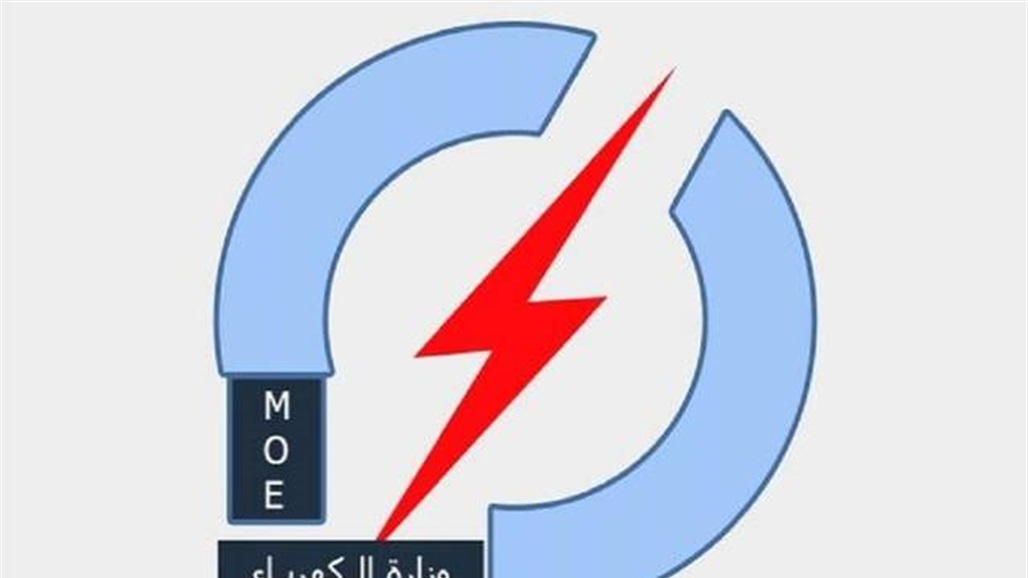 توضيح من الكهرباء بشأن ما حصل بمحطة جنوب بغداد الحرارية في الزعفرانية