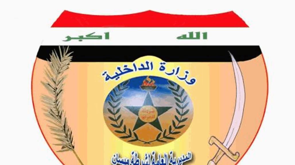 شرطة ميسان توضح تفاصيل حادثة استهداف حفل زفاف قضاء علي الغربي 