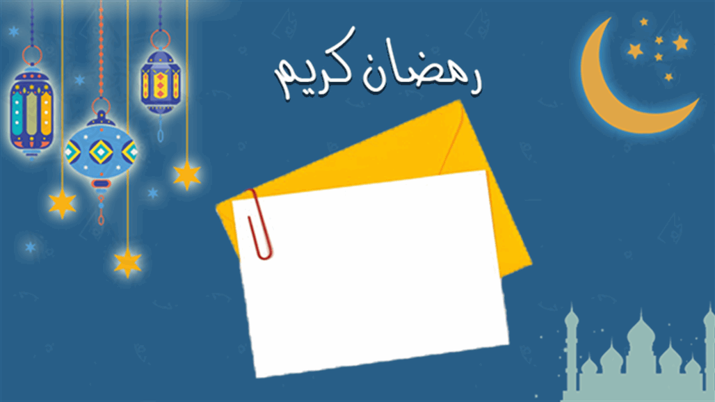 عبارات ورسائل تهنئة بشهر رمضان المبارك.. اليكم مجموعة منها