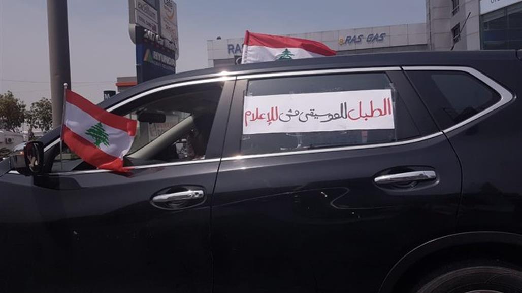 تظاهرات لبنان تتجدد.. اعتمدت "التباعد الاجتماعي"