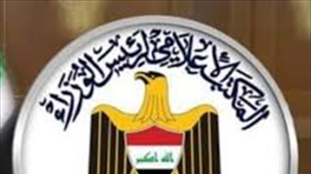 بالوثيقة.. تسمية رافل ياسين خضير بمهام ادارة ديوان الرقابة المالية