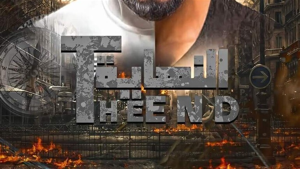  الجيش الإسرائيلي يعبر عن انزعاجه من مسلسل "النهاية" المصري