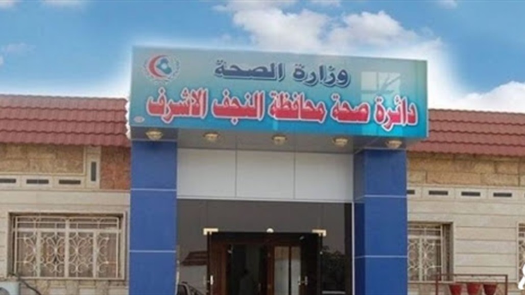 صحة النجف تعلن شفاء سبعة مصابين من كورونا