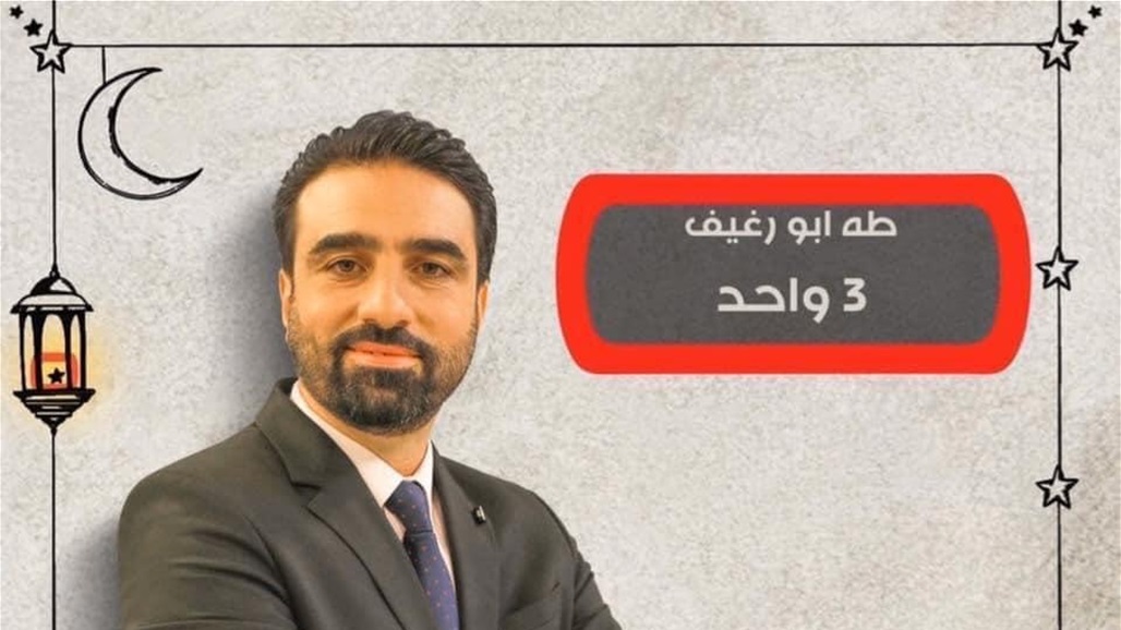 طه ابو رغيف يعلق "3-1” مؤقتاً