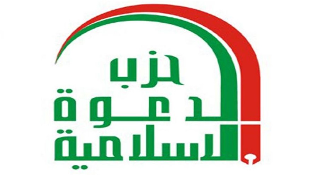 حزب الدعوة يصدر بيانا بشأن رفع علم "الشاذين جنسيا" على ارض العراق