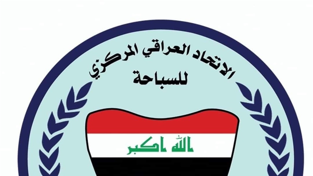 اعتراف دولي آسيوي عربي بالإدارة الجديدة لاتحاد السباحة