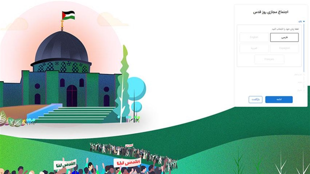ايران تطلق "مسيرات افتراضية" في يوم القدس العالمي