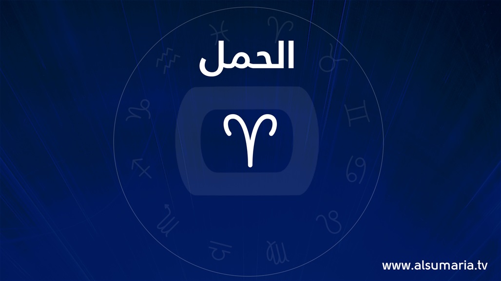 إذا كنت أم ومن برج الحمل فأنت امرأة خارقة ومناضلة...